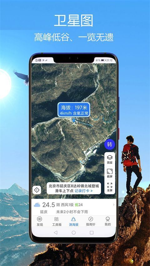 GPS海拔指南针app手机赚钱软件截图5