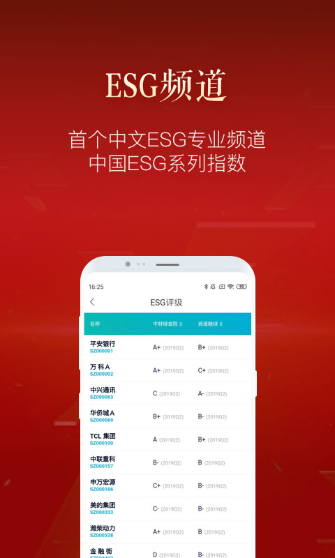 新浪财经极速版app手机赚钱软件截图2