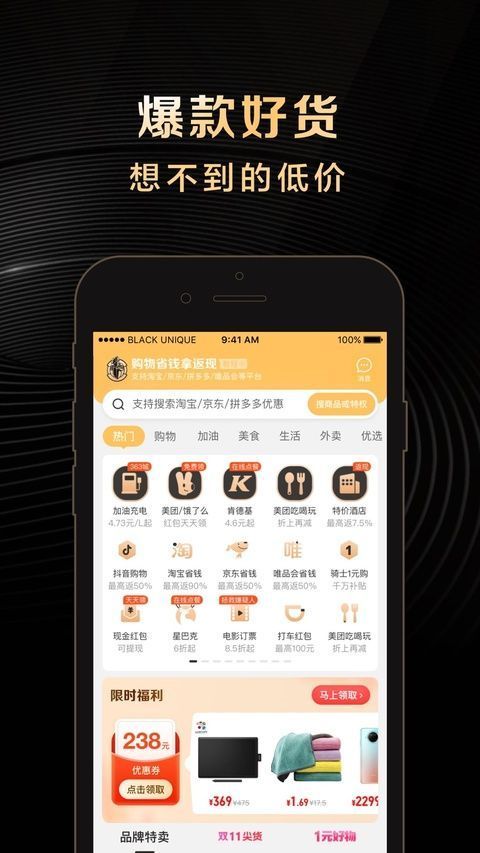 全球购骑士特权ios版手机赚钱软件截图2