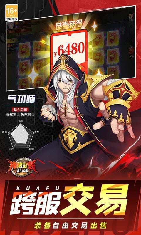神陵武装满v版手机赚钱软件截图3