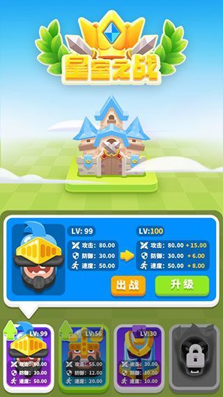 皇室之战手游正版手机赚钱软件截图1