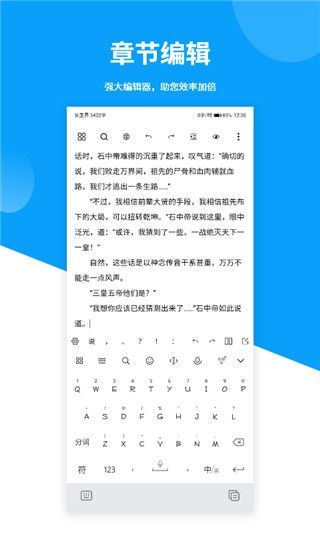 笔落写作app手机赚钱软件截图4