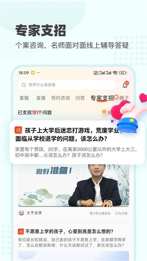 大于众学app手机赚钱软件截图3