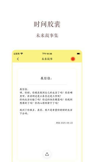 时间胶囊app手机赚钱软件截图4