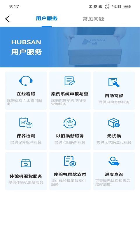 Hubsan3官方版手机赚钱软件截图2