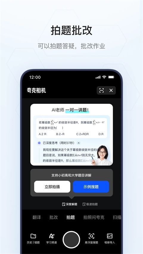 夸克浏览器TV版手机赚钱软件截图3