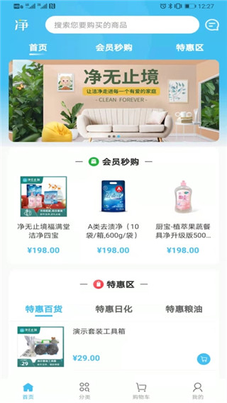 净无止境手机赚钱软件截图2