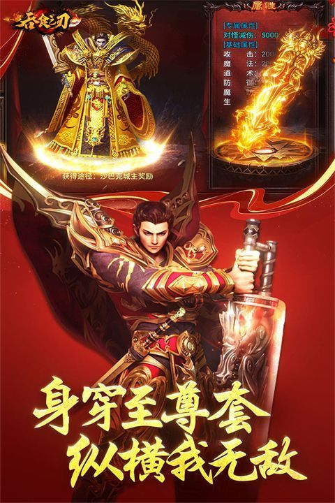吞食之刃传奇手游手机赚钱软件截图1