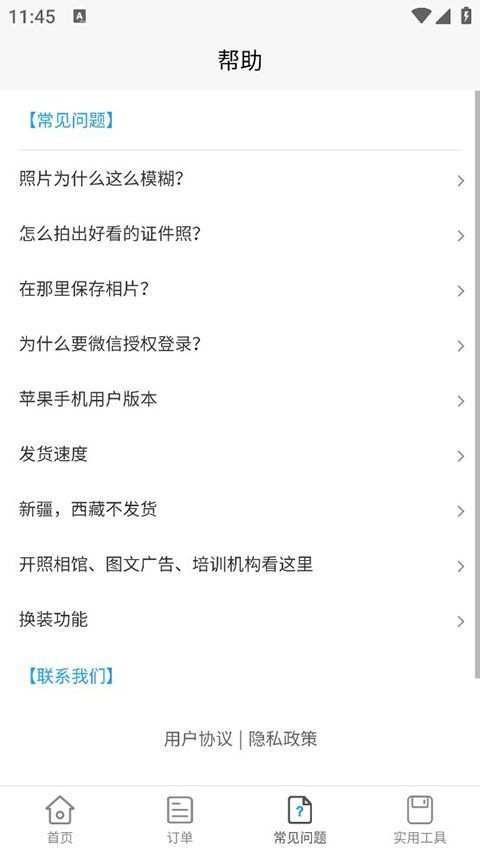 小男孩证件照制作app手机赚钱软件截图2