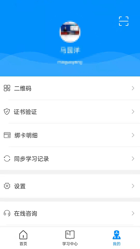 医博士app手机赚钱软件截图2