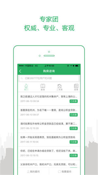 透明家app手机赚钱软件截图1