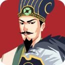 三国主公模拟器手机赚钱软件