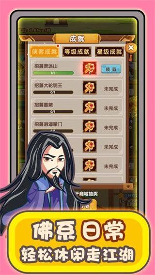 帮主驾到最新版手机赚钱软件截图4