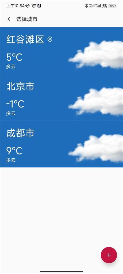 一加天气app手机赚钱软件截图3