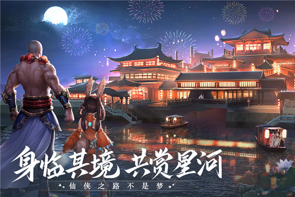青云诀2手游新版手机赚钱软件截图5