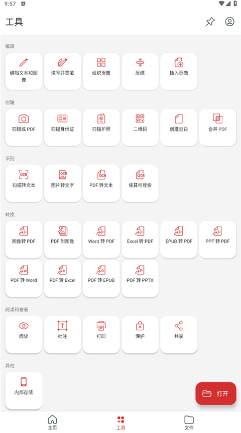 MobiPDF(原PDF Extra)手机版手机赚钱软件截图1