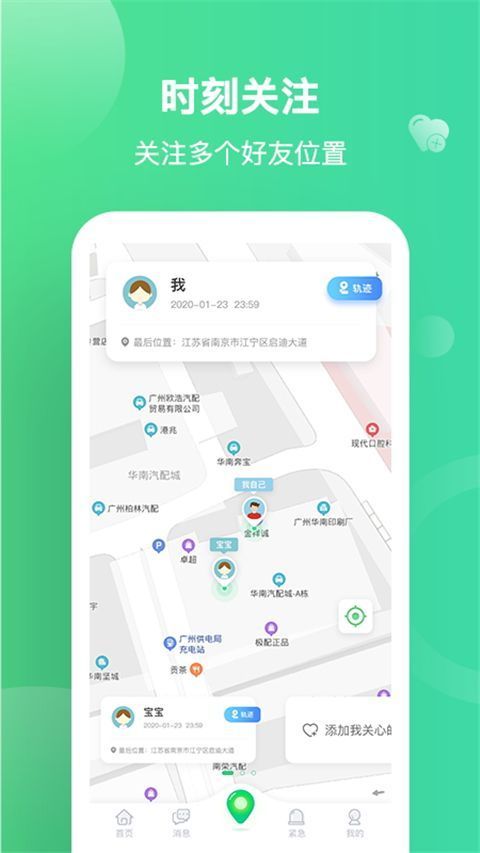 位寻app手机赚钱软件截图1