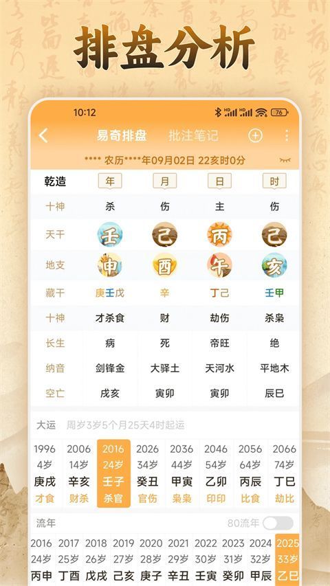 易奇文化App手机赚钱软件截图3