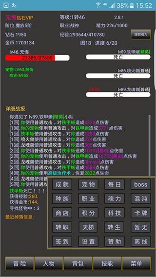 战三界官方最新版手机赚钱软件截图4