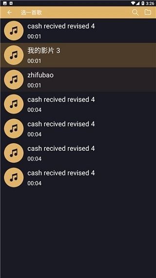 音乐切割机手机版手机赚钱软件截图2