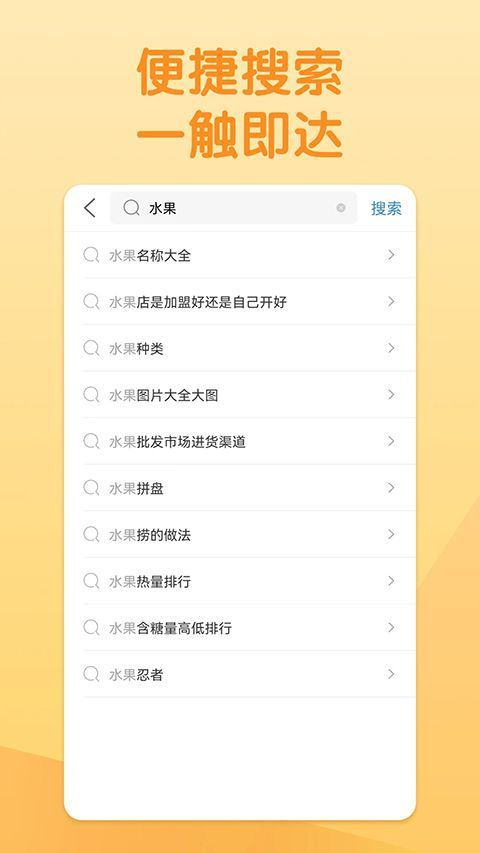 淘搜浏览器app官方版手机赚钱软件截图2