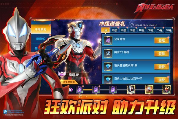 奥特曼之格斗超人国际服正版手机赚钱软件截图5