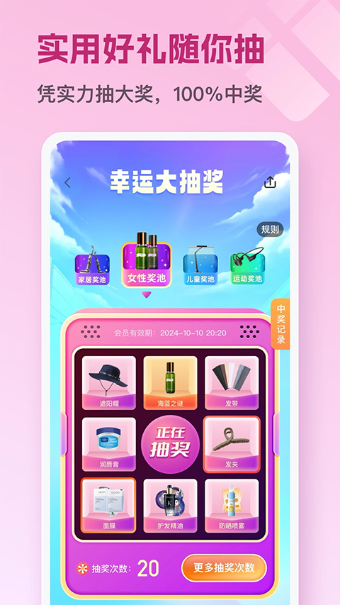 茵战app手机赚钱软件截图3