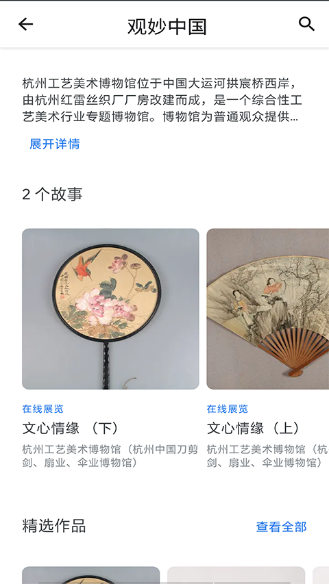 观妙中国app手机赚钱软件截图1