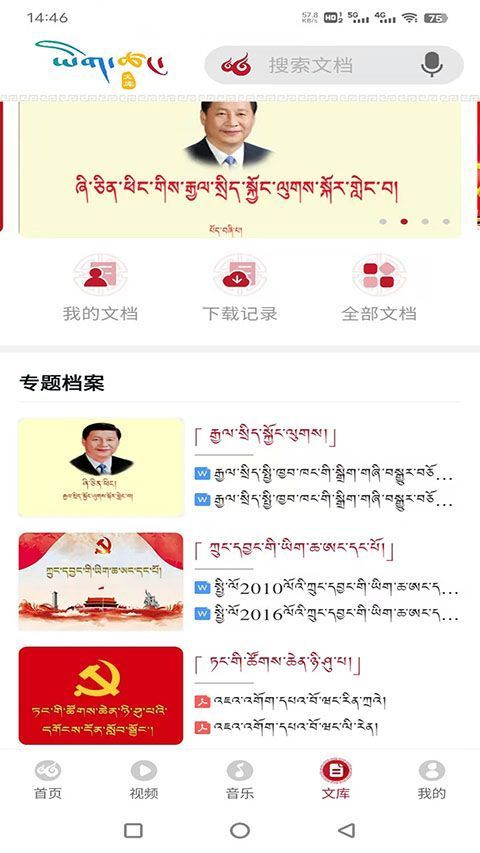 云藏搜索app手机赚钱软件截图2