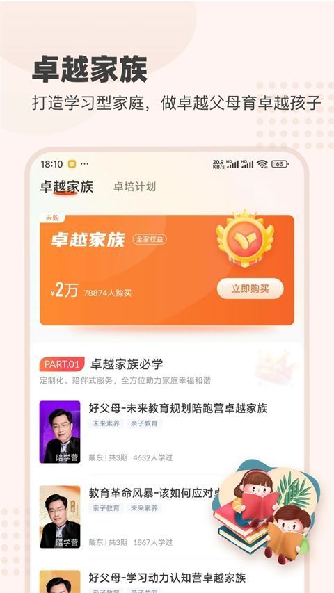 大于众学app手机赚钱软件截图4