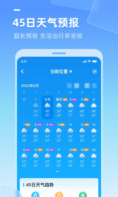 多多天气app手机赚钱软件截图2