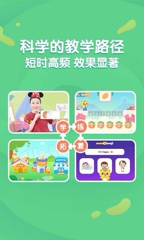 猫小帅英语app手机赚钱软件截图2