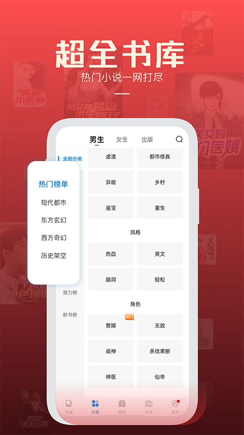 必阅免费小说App手机赚钱软件截图3
