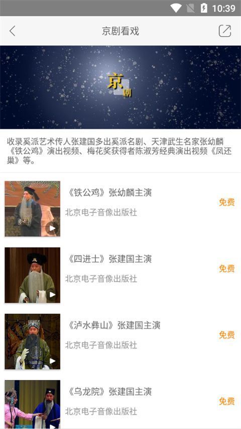 国韵承传app手机赚钱软件截图4