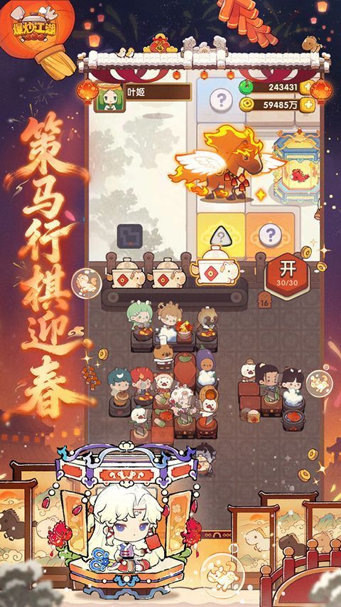 爆炒江湖官方版手机赚钱软件截图2