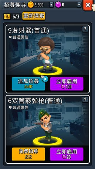 僵尸塔防王手机赚钱软件截图3