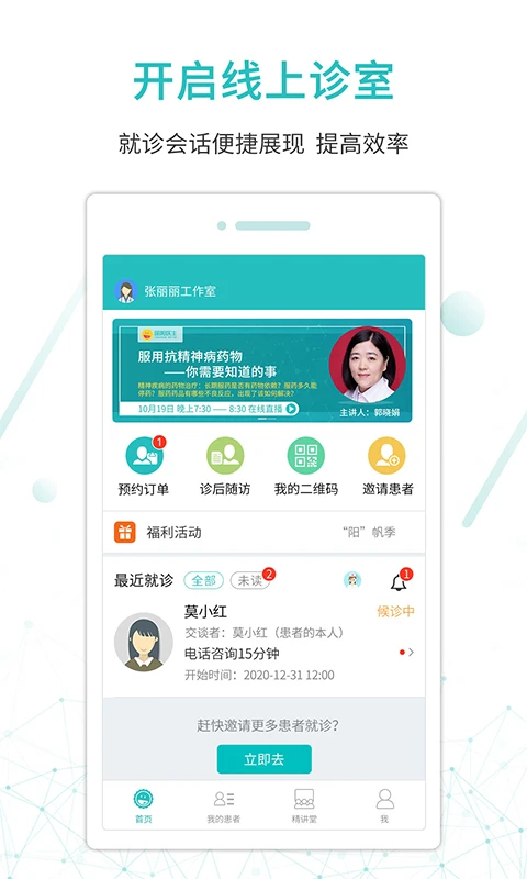 昭阳医生患者版手机赚钱软件截图3