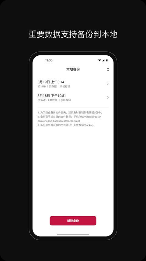 一加搬家app手机赚钱软件截图3
