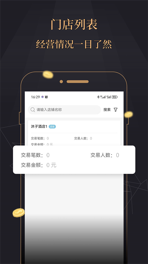 今融道app手机赚钱软件截图3