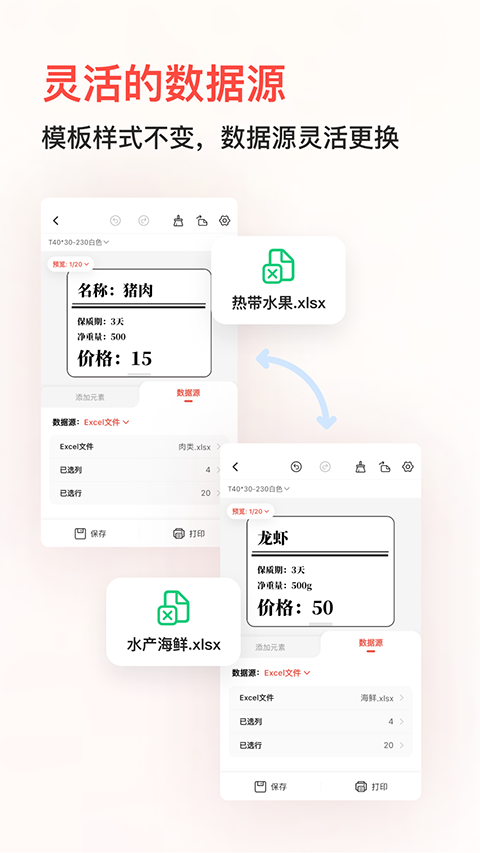 精臣云打印手机版手机赚钱软件截图2