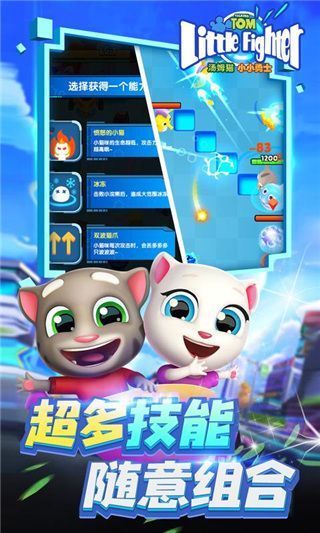 汤姆猫小小勇士国服手机赚钱软件截图5
