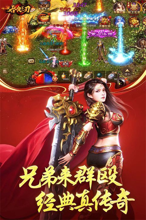 吞食之刃传奇手游手机赚钱软件截图4