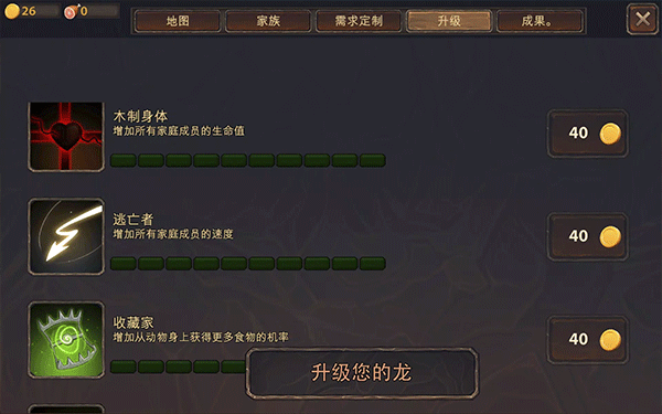 龙模拟器3D手机赚钱软件截图4
