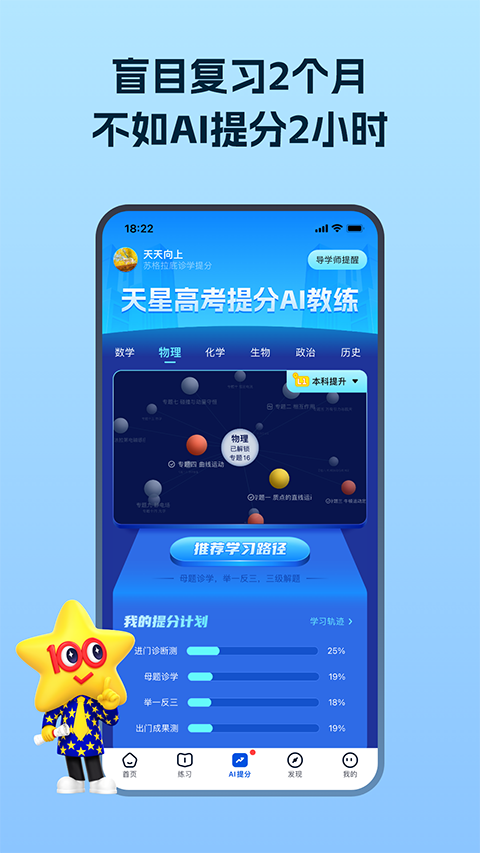 考试在线app手机赚钱软件截图2