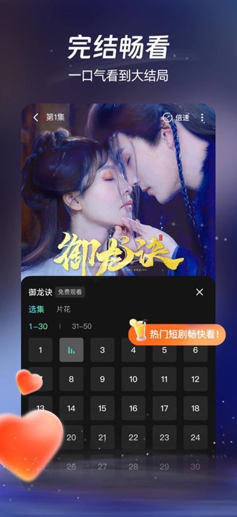 麦萌短剧苹果版手机赚钱软件截图4