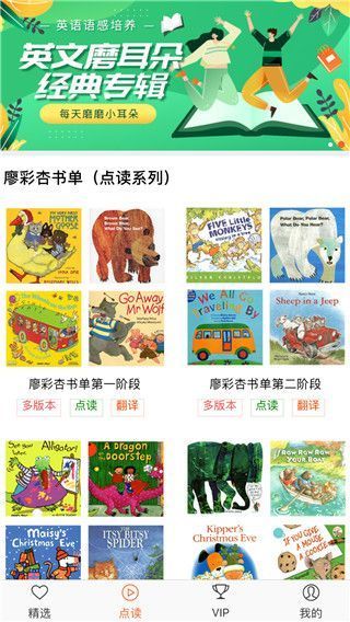小宝听听app手机赚钱软件截图3