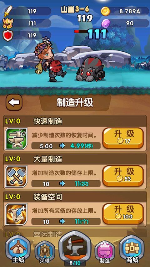 合成奇兵官方版手机赚钱软件截图4