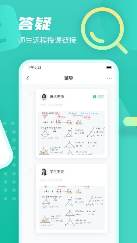 伯索云学堂App手机赚钱软件截图3