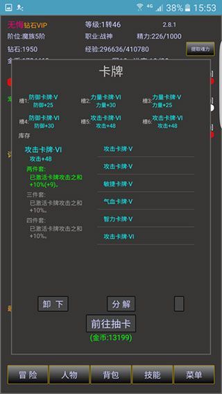 战三界官方最新版手机赚钱软件截图5