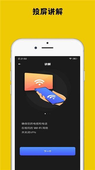 无线投屏神器app手机赚钱软件截图1